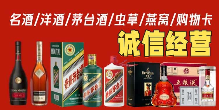衡阳衡东县烟酒回收