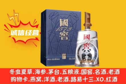 衡阳衡东县附近回收国窖酒
