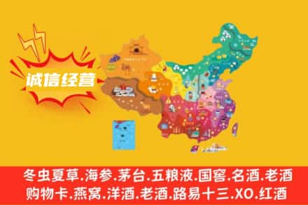 衡阳衡东县名酒回收服务区域.jpg