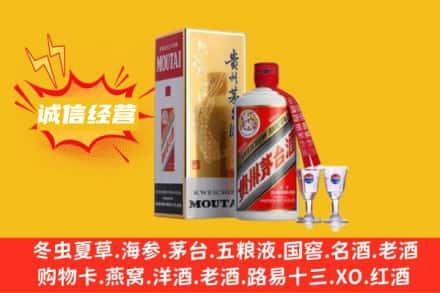 衡阳衡东县回收茅台酒如何鉴定
