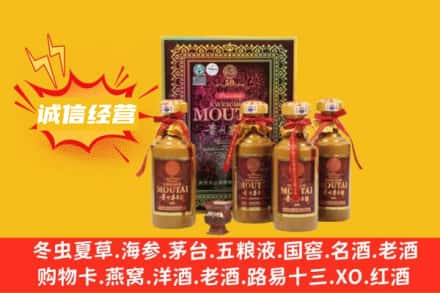 衡阳衡东县回收50年茅台酒
