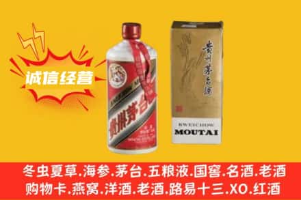 衡阳衡东县回收80年代茅台酒