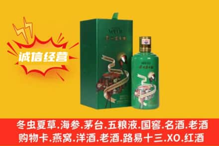 衡阳衡东县回收出口茅台酒