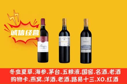 衡阳衡东县回收拉菲红酒