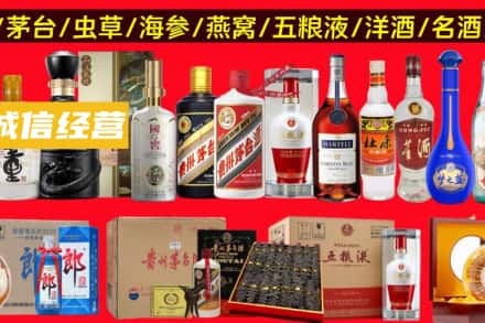 衡阳衡东县烟酒回收酒.jpg