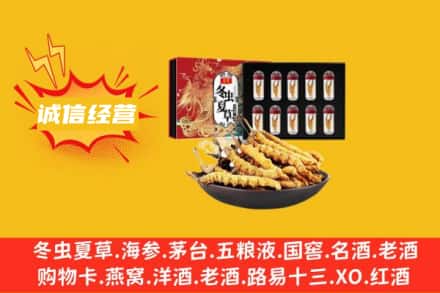 衡阳衡东县烟酒回收虫草